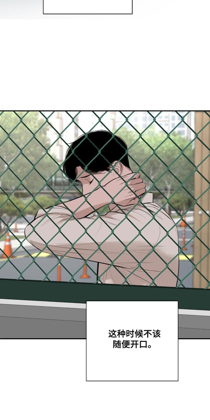 冲刺吧泳池冠军漫画,第54章：亲口说的吗？3图
