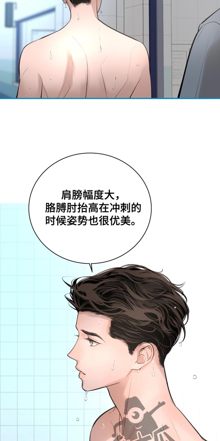 冲刺吧泳池冠军漫画,第41章：非常轻盈3图