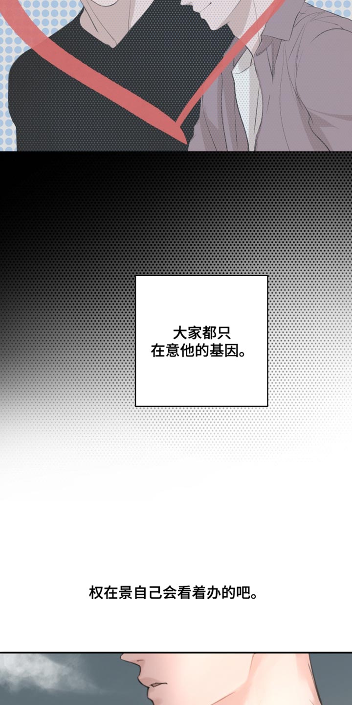 冲刺吧泳池冠军漫画,第53章：在意的事情3图