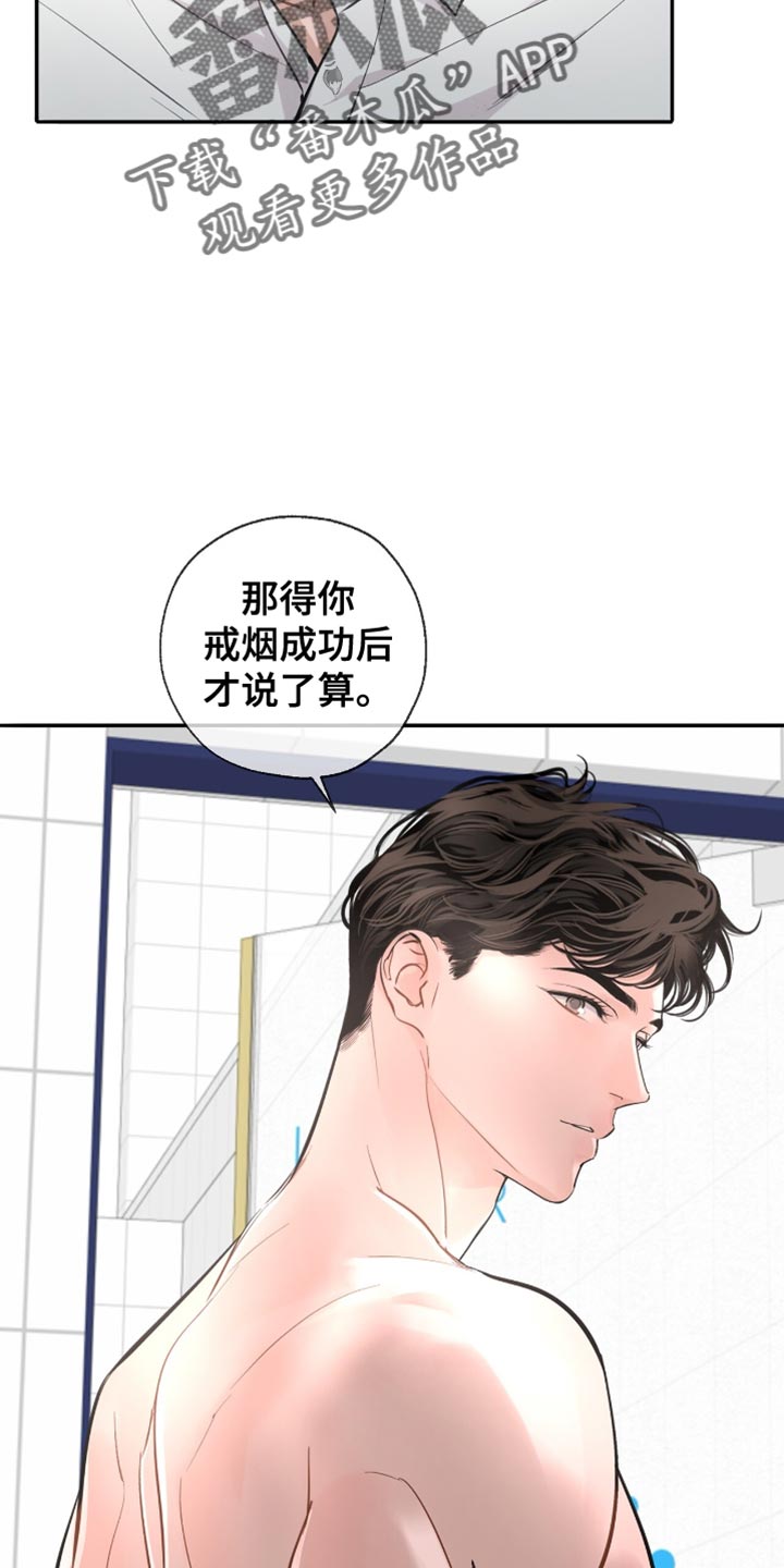 冲刺吧泳池冠军漫画,第52章：到底凭什么？2图