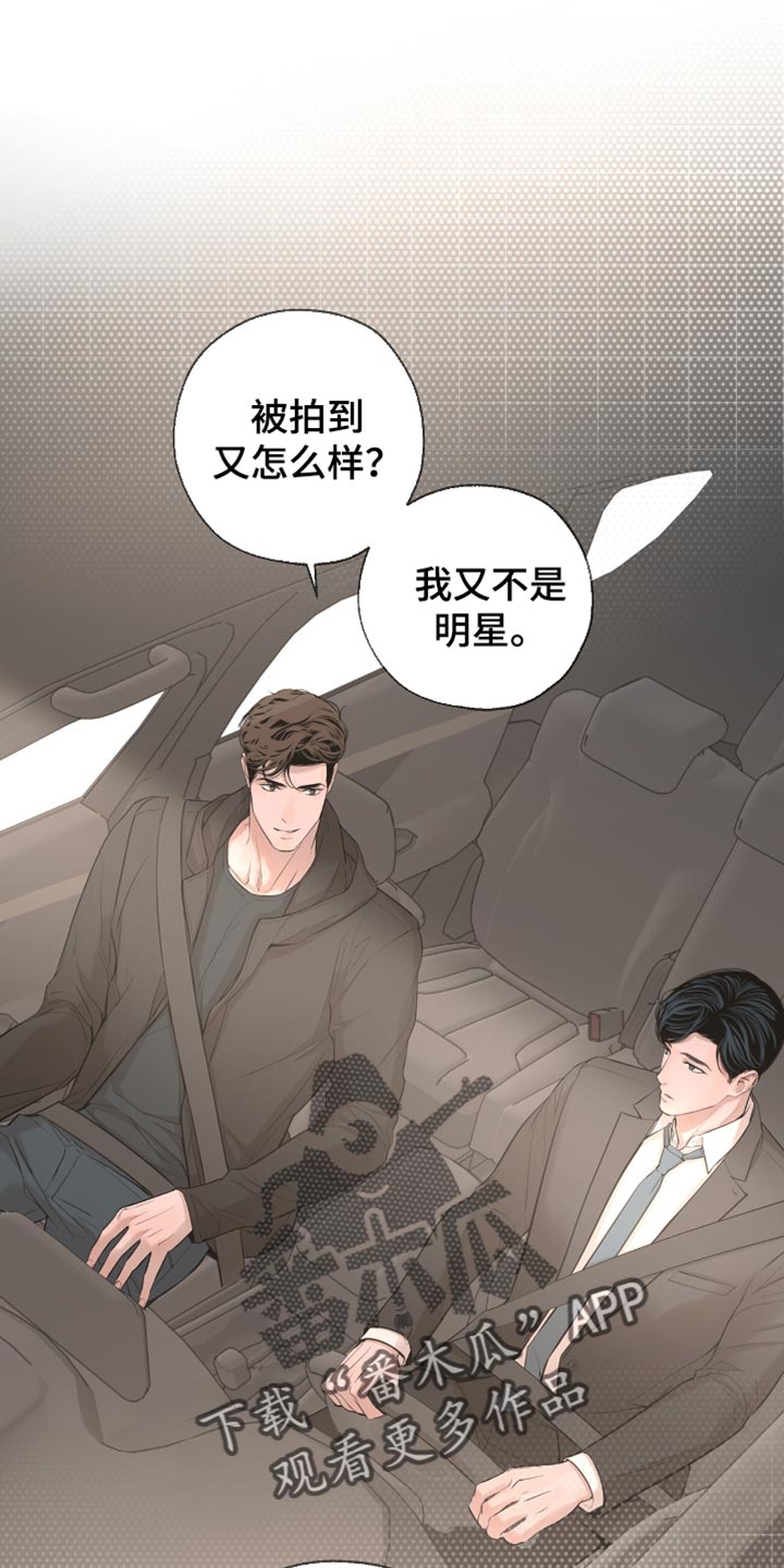 冲刺吧泳池冠军漫画,第50章：他会自己看着办5图