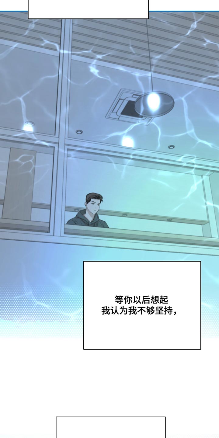 冲刺吧泳池冠军漫画,第44章：戒烟吧2图