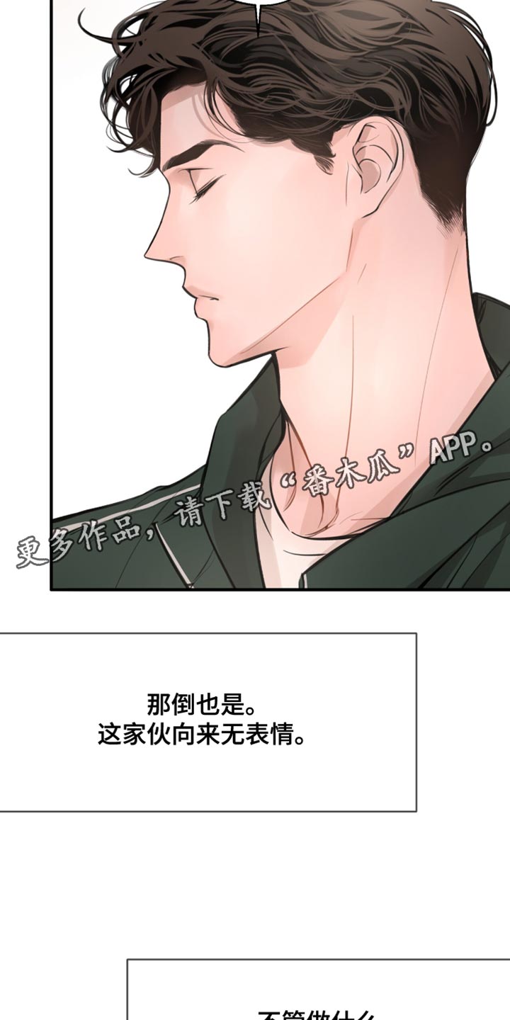 冲刺吧泳池冠军漫画,第45章：我本来就这样4图
