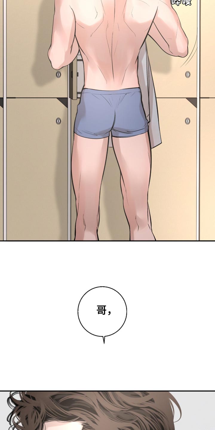 冲刺吧泳池冠军漫画,第39章：保持心情2图
