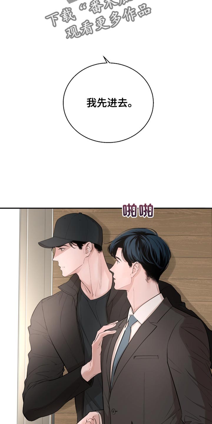 冲刺吧泳池冠军漫画,第33章：我不能来吗？3图