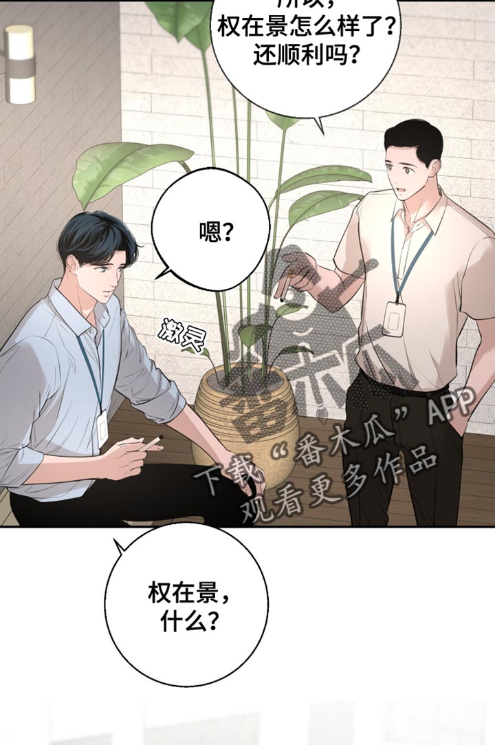 冲刺吧泳池冠军漫画,第45章：我本来就这样1图