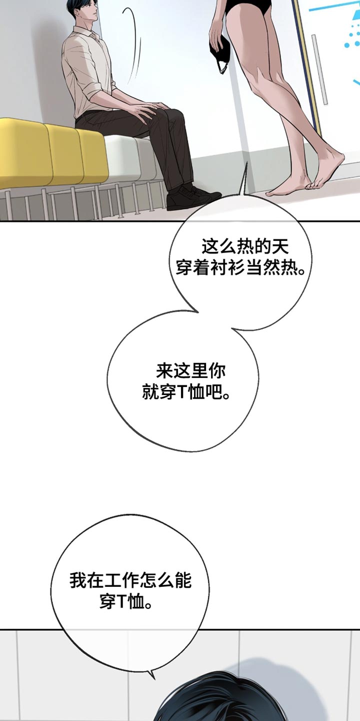 冲刺吧泳池冠军漫画,第52章：到底凭什么？3图