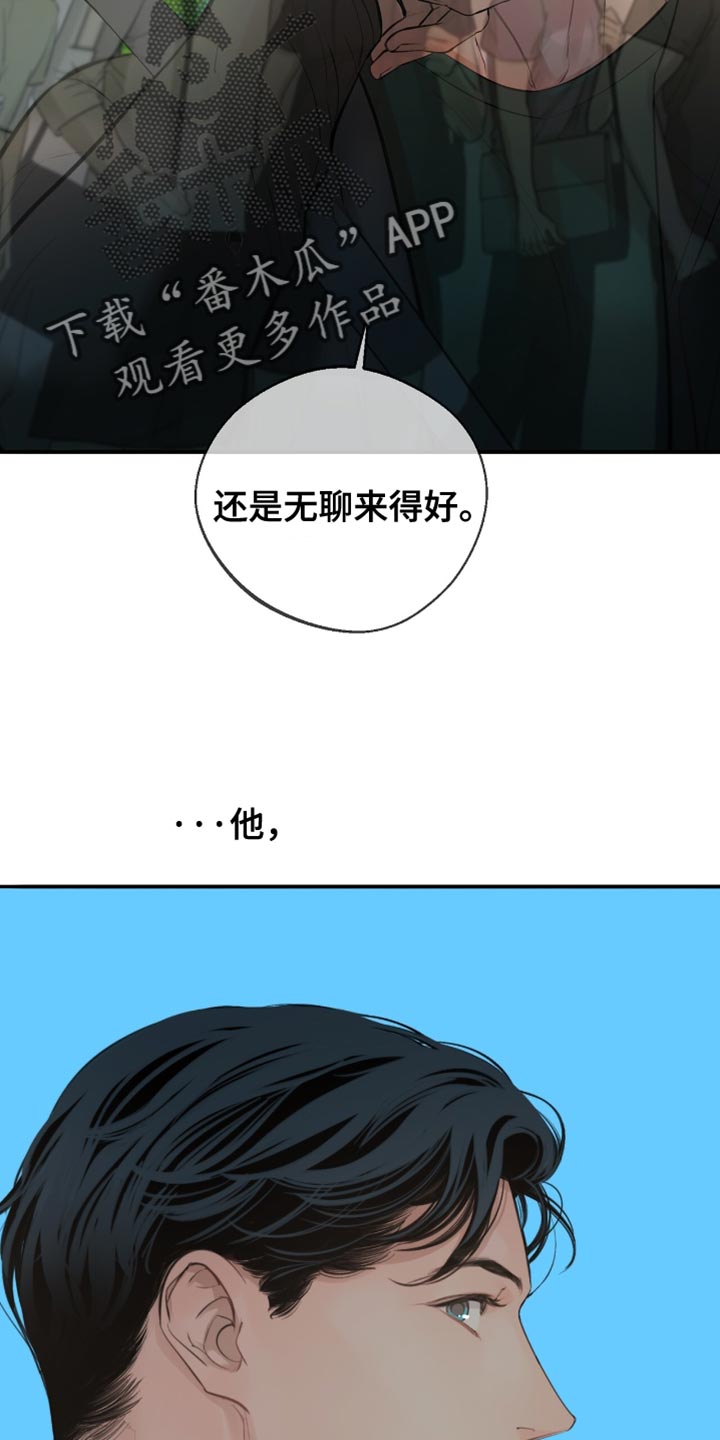 冲刺吧泳池冠军漫画,第36章：应该不会骗我吧1图
