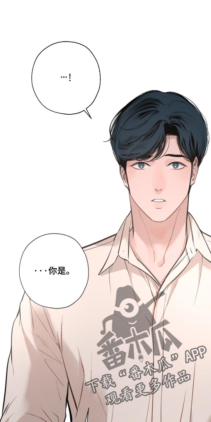 冲刺吧泳池冠军漫画,第55章：挑衅1图