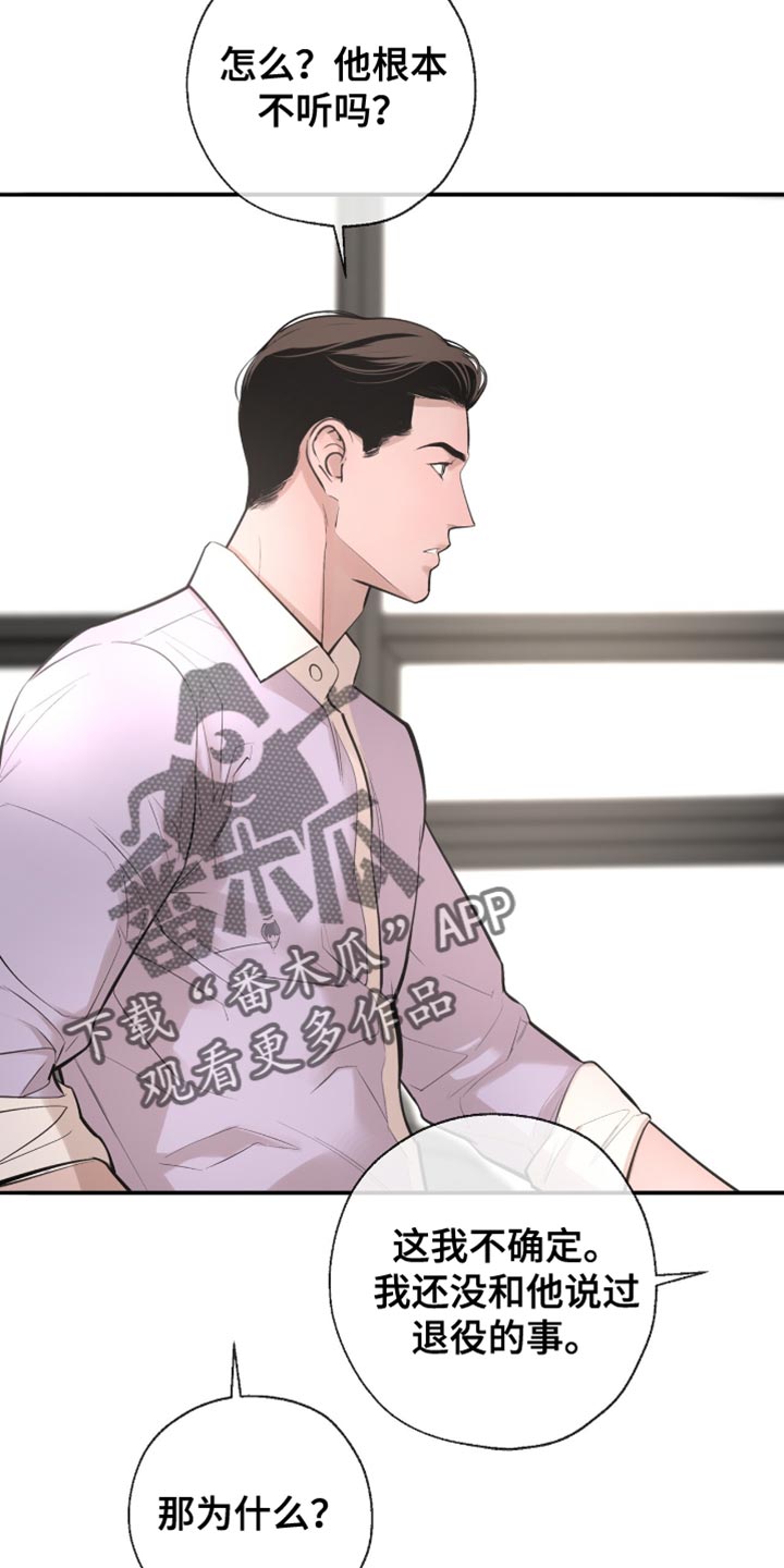 冲刺吧泳池冠军漫画,第49章：我会和他谈谈看1图