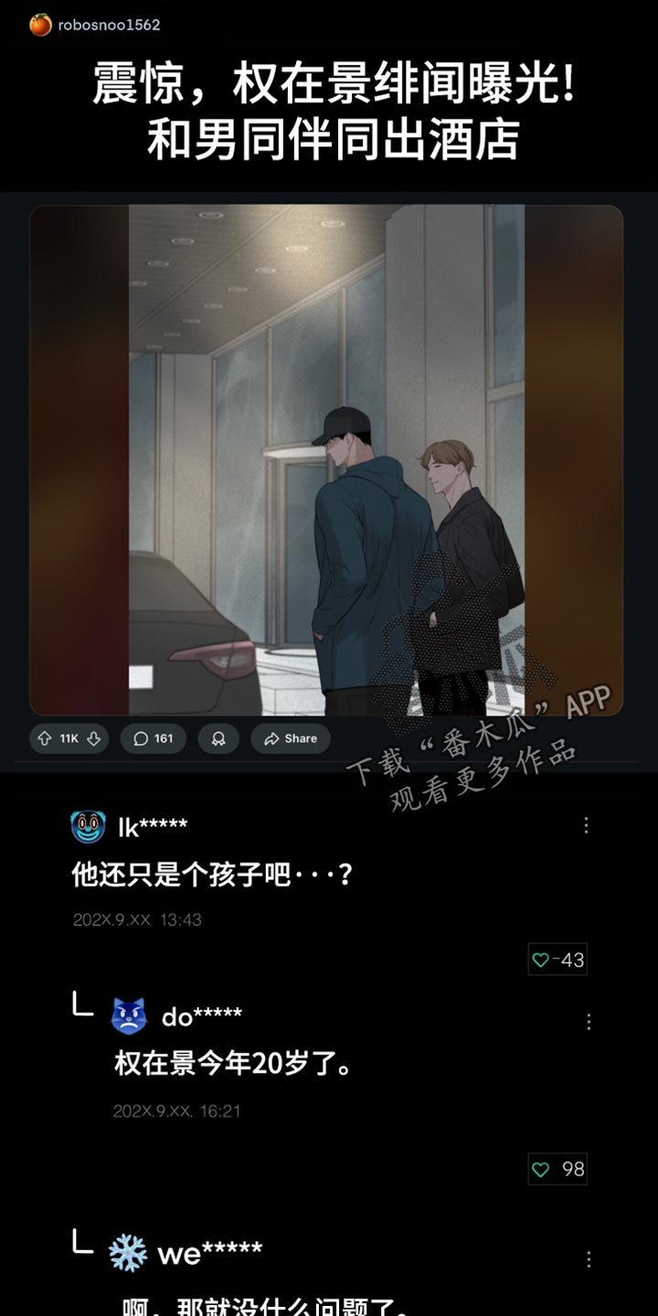 冲刺吧泳池冠军漫画,第53章：在意的事情2图