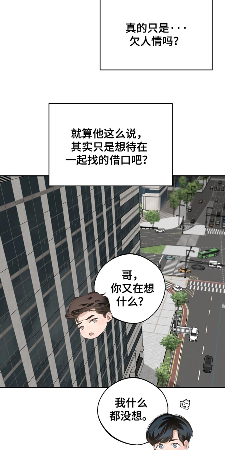 冲刺吧泳池冠军漫画,第58章：得去医院看看了（第一季完结）2图