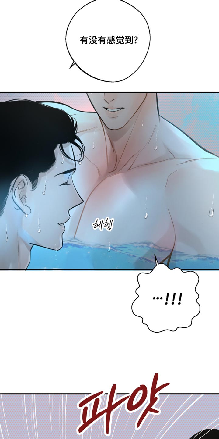 冲刺吧泳池冠军漫画,第43章：一直都想告诉你3图