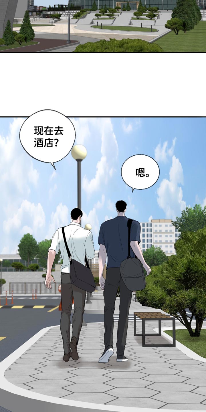 冲刺吧泳池冠军漫画,第50章：他会自己看着办2图