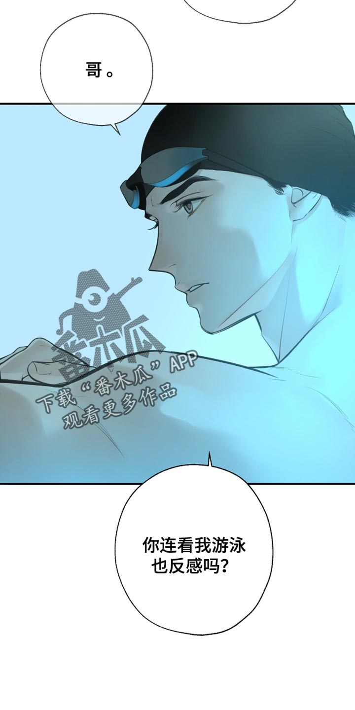 冲刺吧泳池冠军漫画,第42章：卖力向前2图