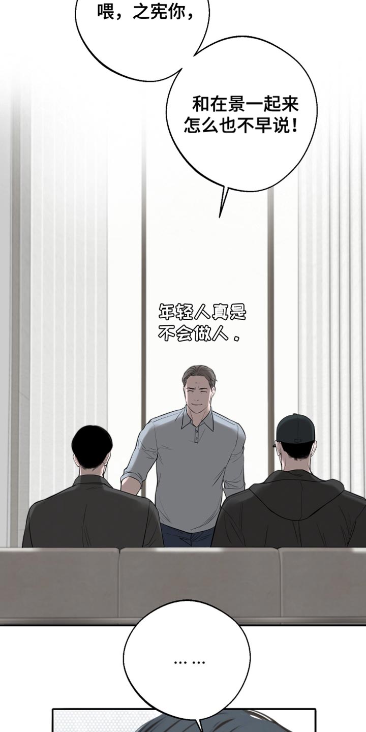 冲刺吧泳池冠军漫画,第33章：我不能来吗？1图