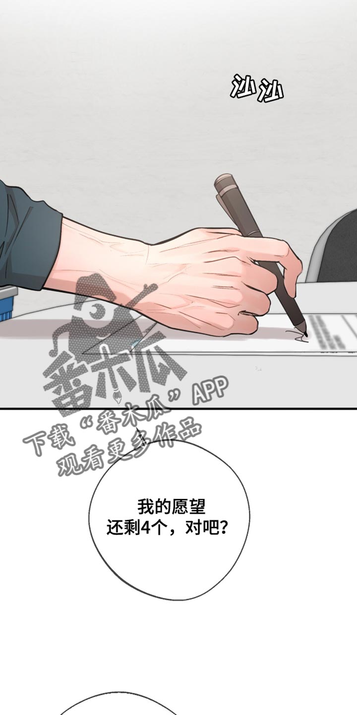 冲刺吧泳池冠军漫画,第45章：我本来就这样4图