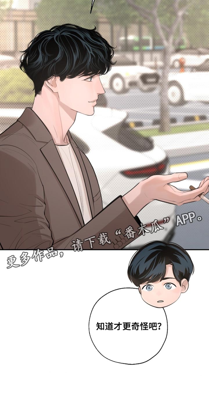 冲刺吧泳池冠军漫画,第55章：挑衅3图