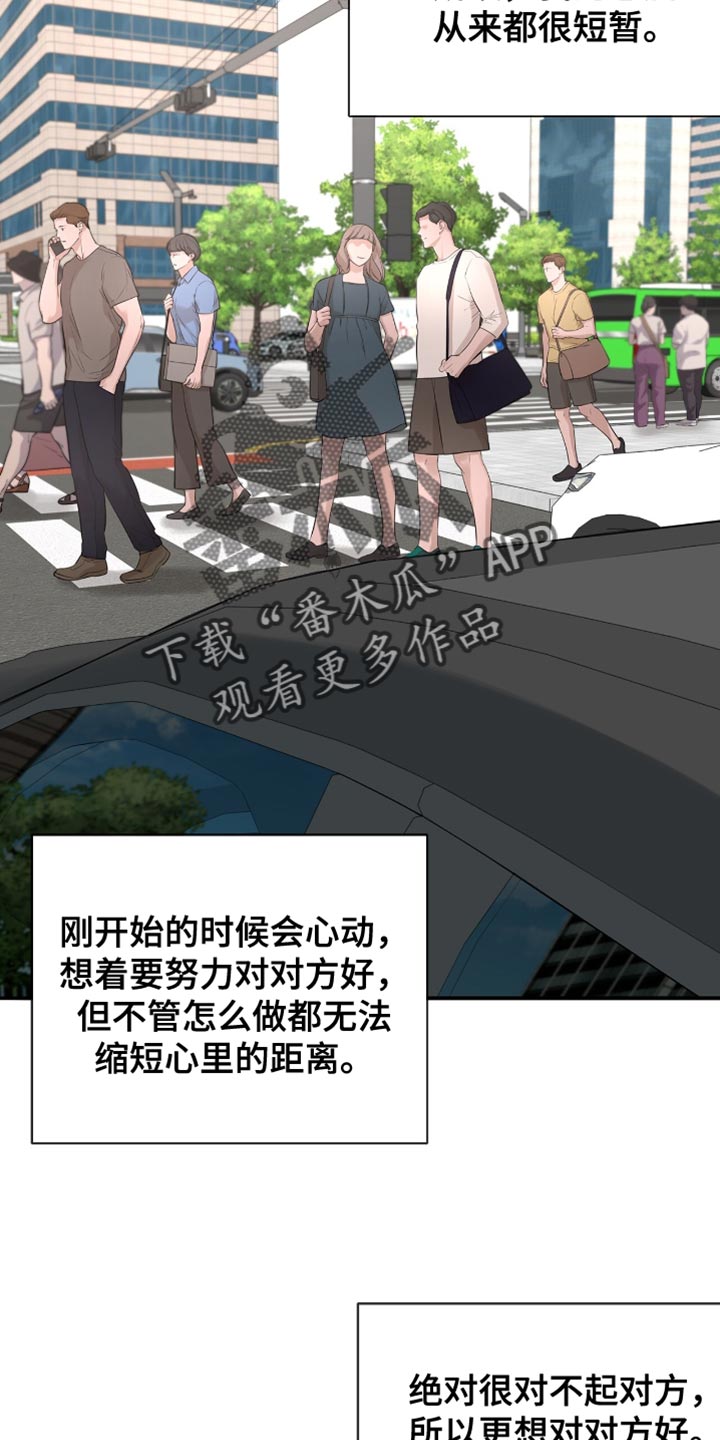 冲刺吧泳池冠军漫画,第36章：应该不会骗我吧2图