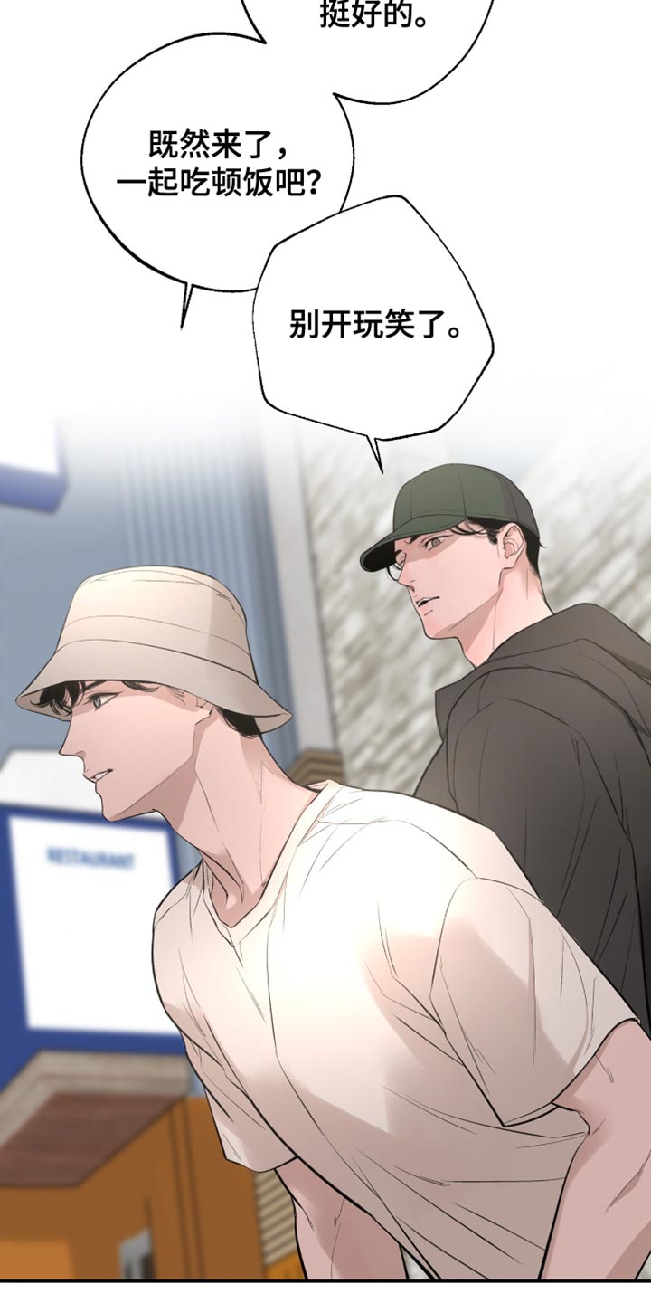 冲刺吧泳池冠军漫画,第36章：应该不会骗我吧2图