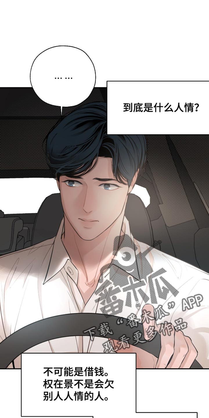 冲刺吧泳池冠军漫画,第58章：得去医院看看了（第一季完结）1图