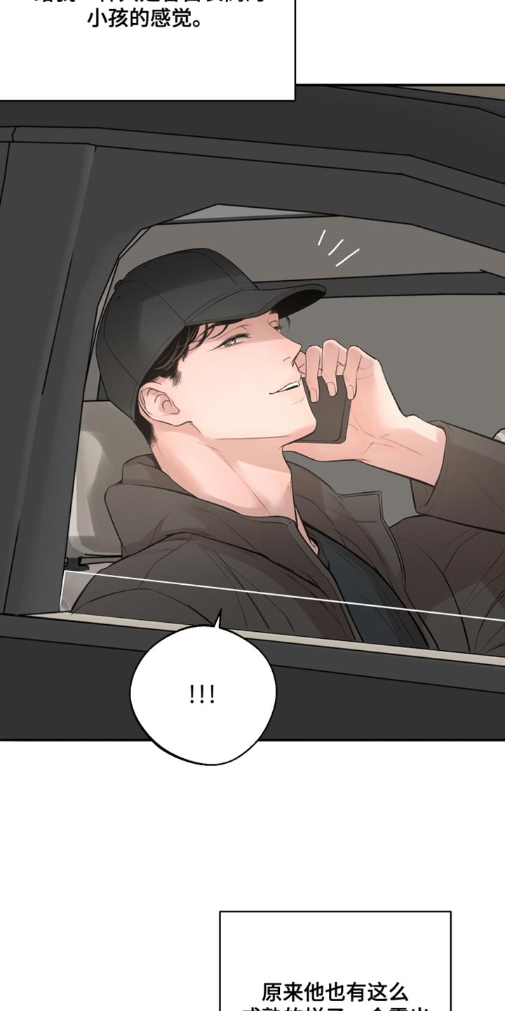 冲刺吧泳池冠军漫画,第32章：你不认识的人2图