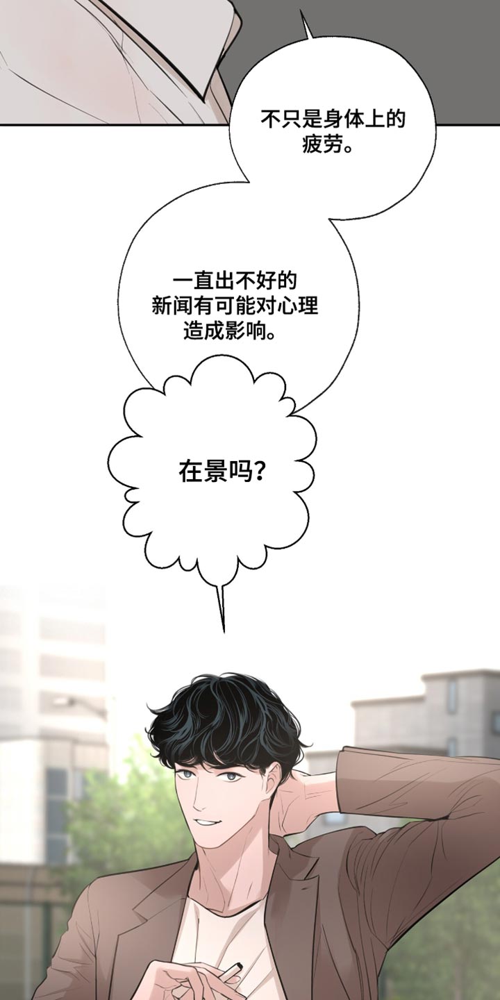 冲刺吧泳池冠军漫画,第54章：亲口说的吗？4图