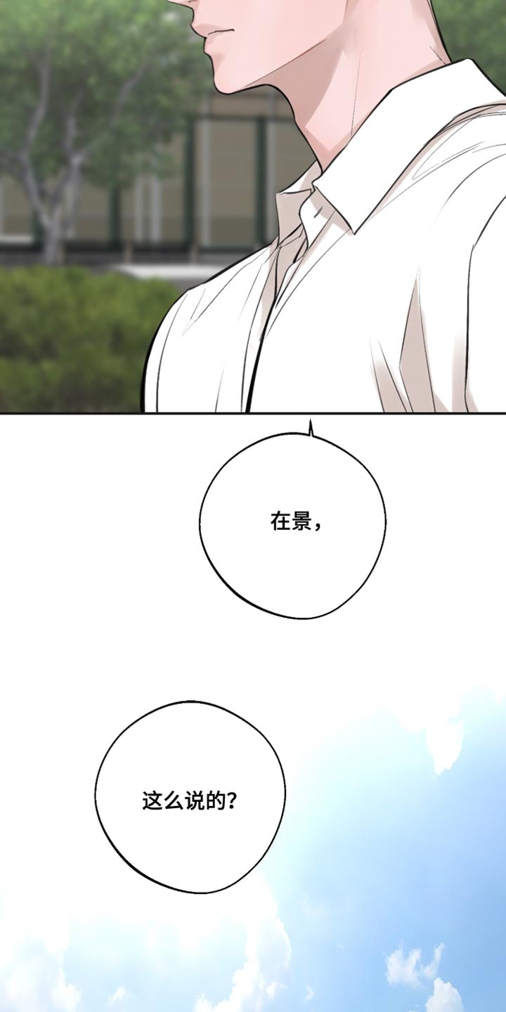 冲刺吧泳池冠军漫画,第54章：亲口说的吗？2图