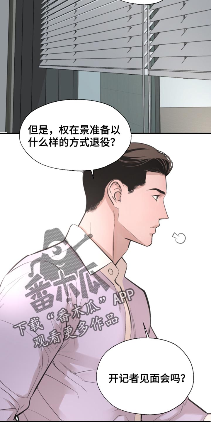 冲刺吧泳池冠军漫画,第49章：我会和他谈谈看2图