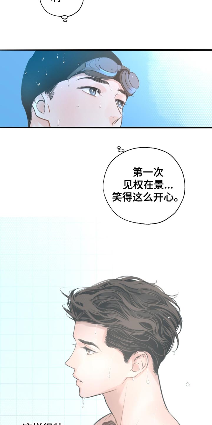 冲刺吧泳池冠军漫画,第42章：卖力向前1图