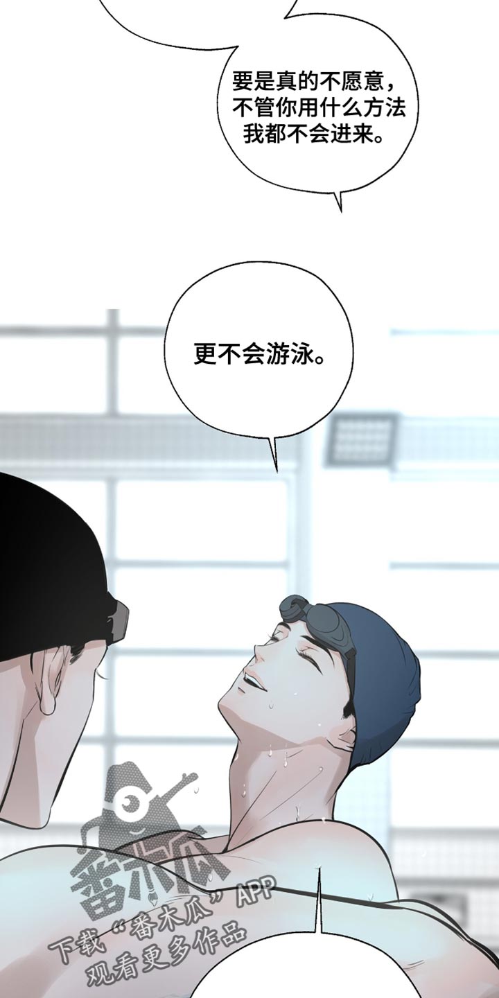 冲刺吧泳池冠军漫画,第42章：卖力向前4图