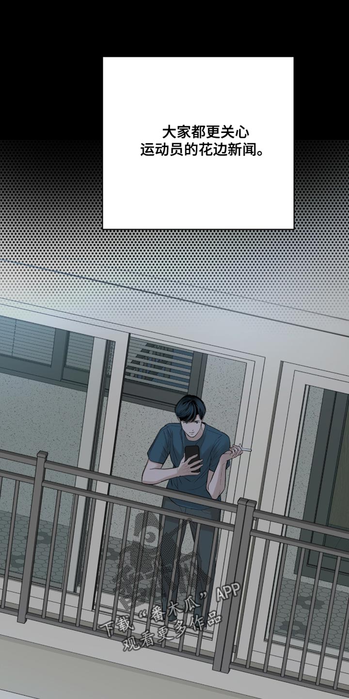 冲刺吧泳池冠军漫画,第53章：在意的事情1图