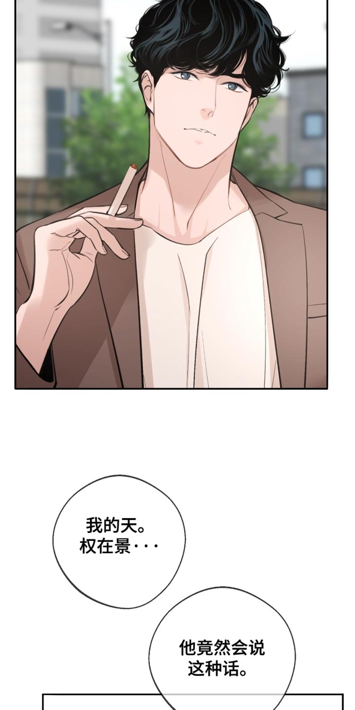 冲刺吧泳池冠军漫画,第55章：挑衅3图