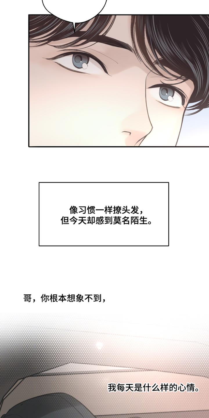 冲刺吧泳池冠军漫画,第32章：你不认识的人5图