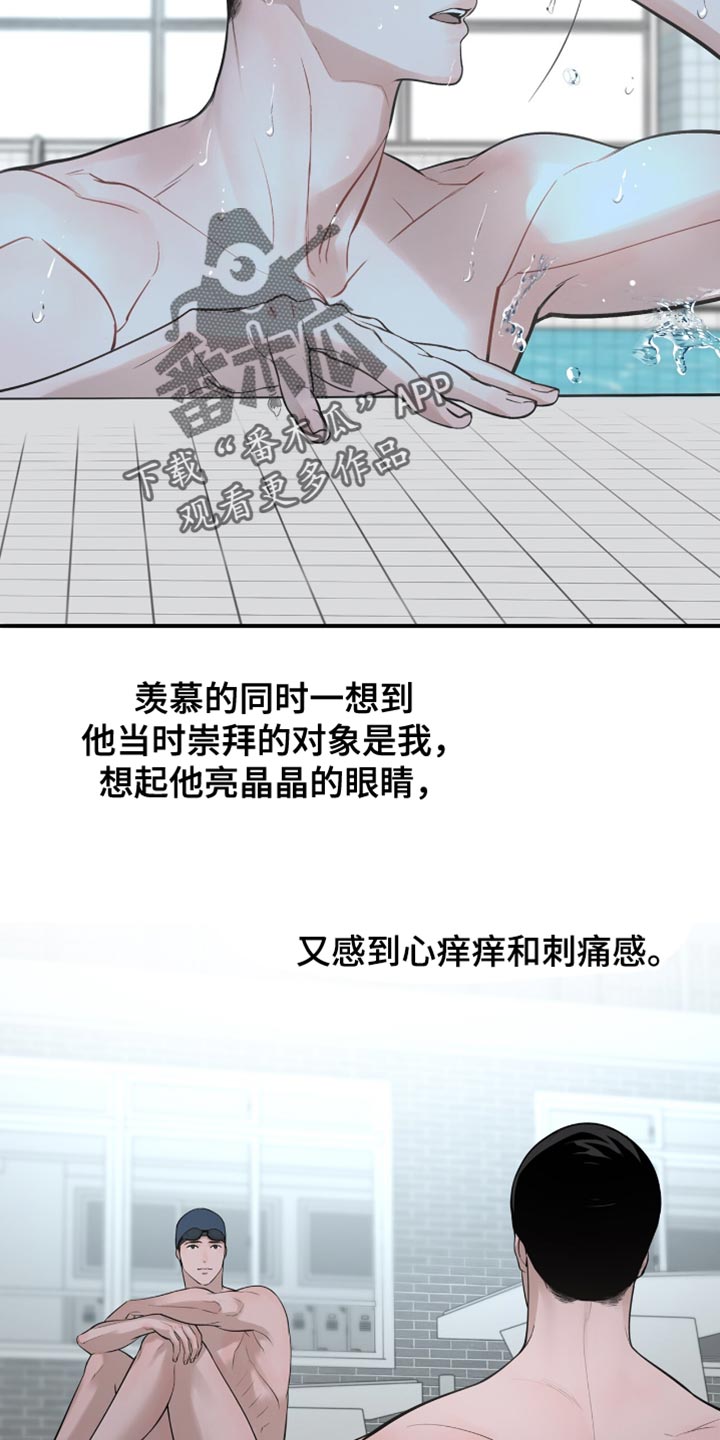 冲刺吧泳池冠军漫画,第41章：非常轻盈1图