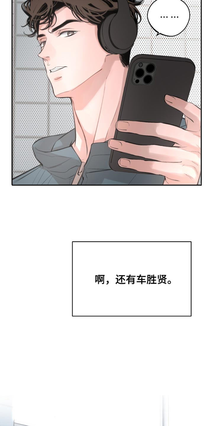 冲刺吧泳池冠军漫画,第51章：特别的存在2图