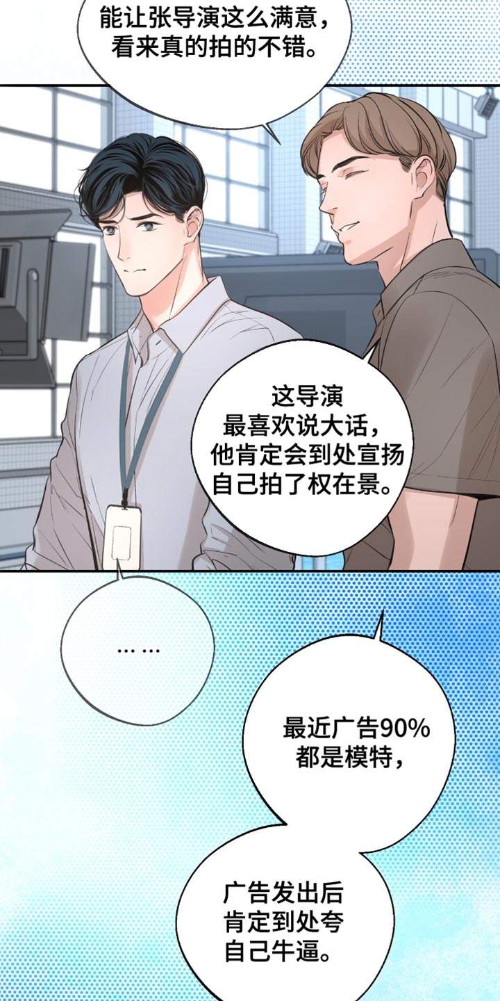 冲刺吧泳池冠军漫画,第48章：心动1图