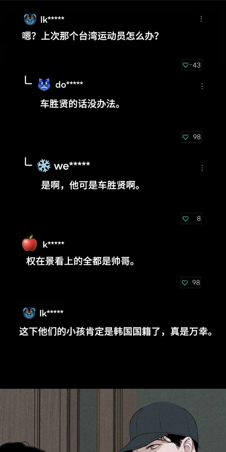 冲刺吧泳池冠军漫画,第53章：在意的事情5图