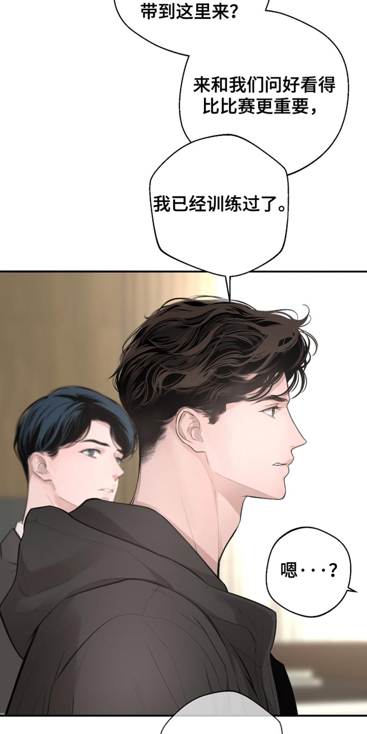 冲刺吧泳池冠军漫画,第34章：反正就是朋友3图