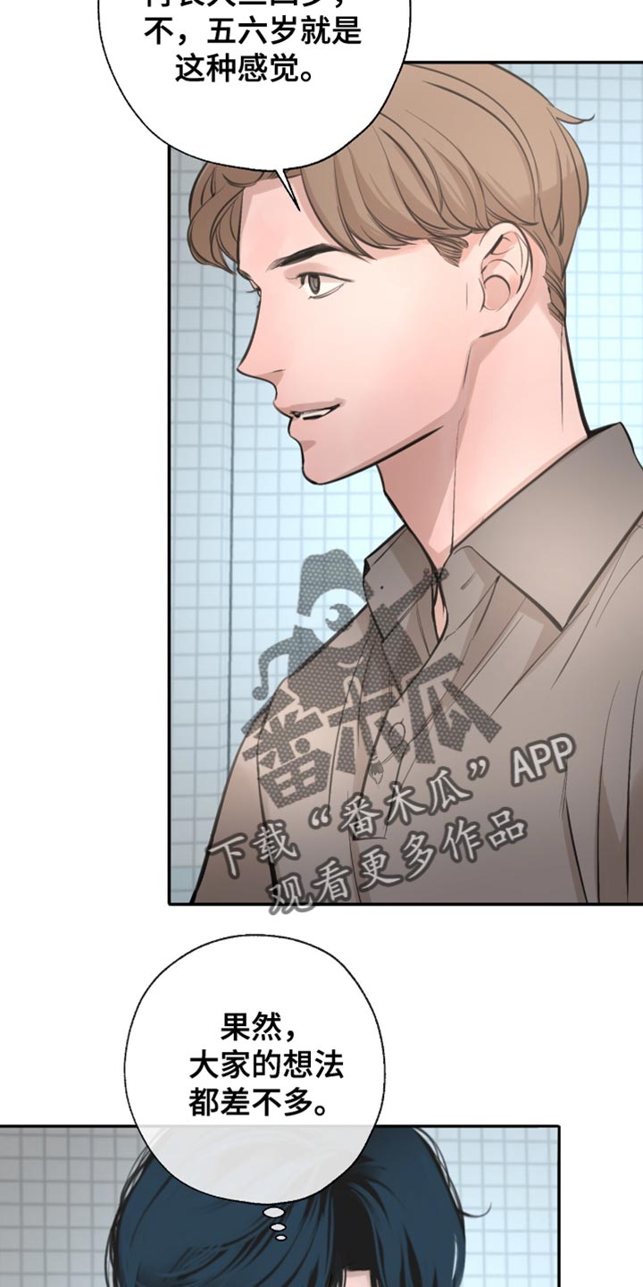 冲刺吧泳池冠军漫画,第48章：心动2图