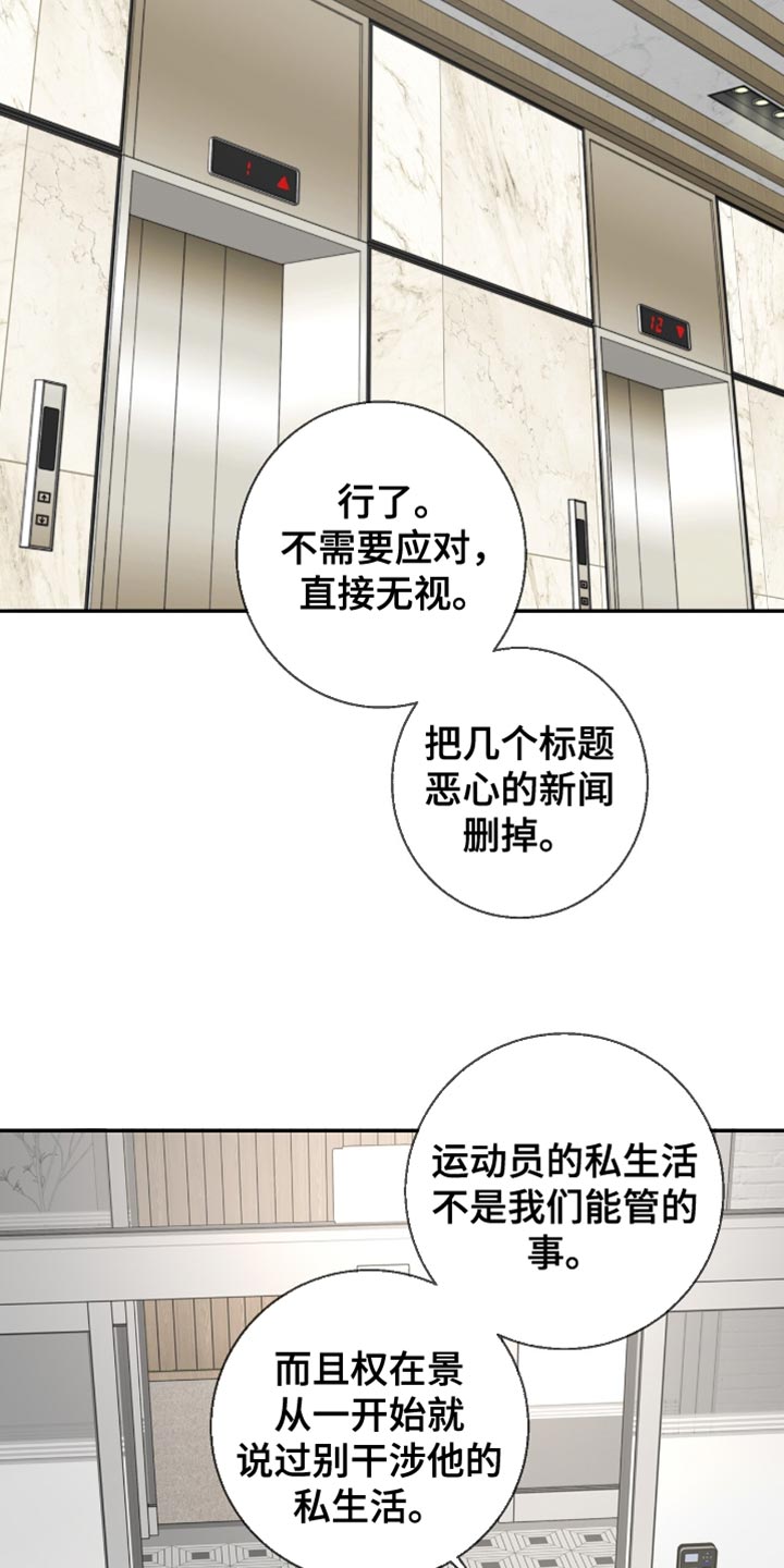 冲刺吧泳池冠军漫画,第51章：特别的存在3图
