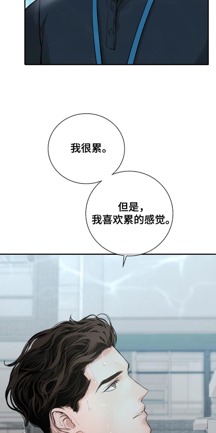冲刺吧泳池冠军漫画,第38章：接广告2图