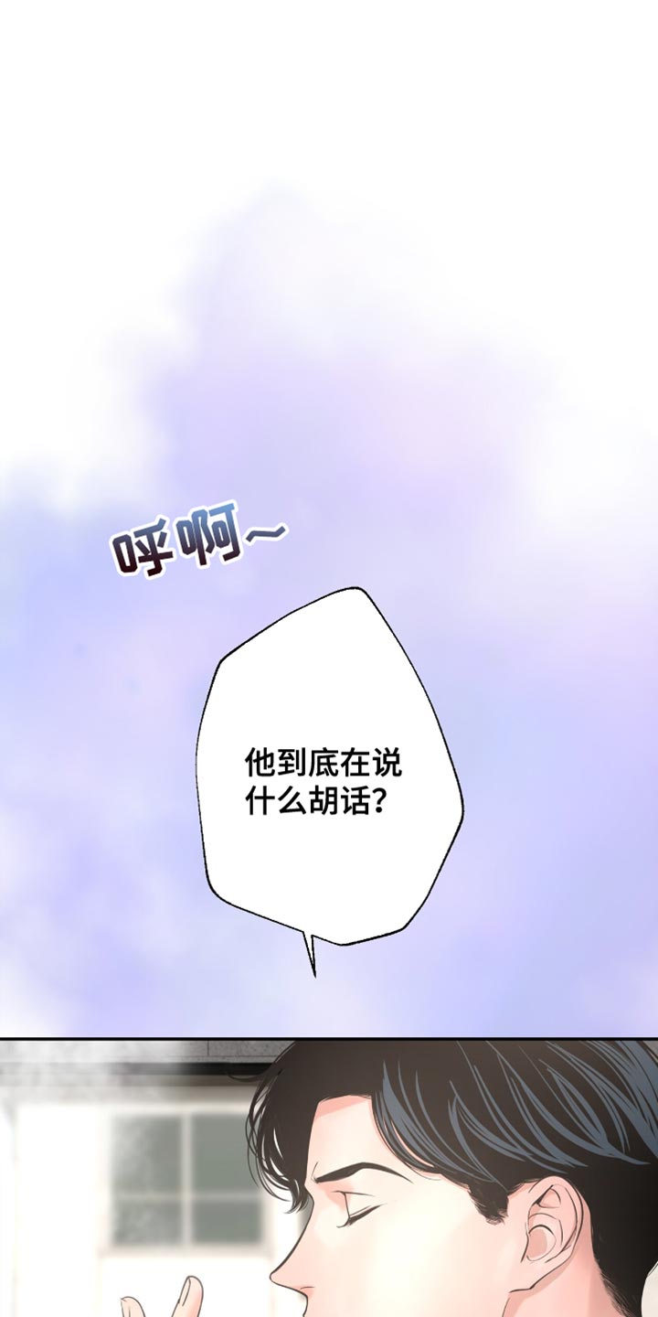 冲刺吧泳池冠军漫画,第45章：我本来就这样1图