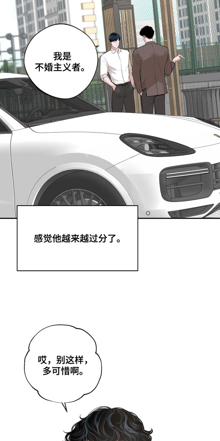 冲刺吧泳池冠军漫画,第55章：挑衅2图