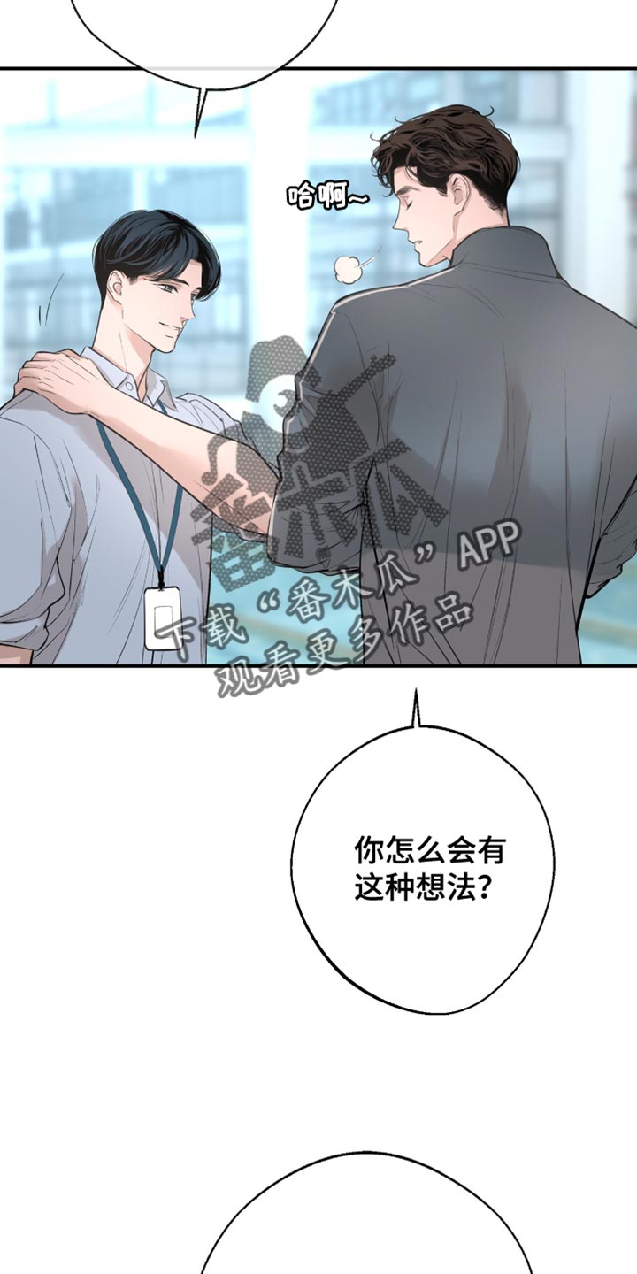 冲刺吧泳池冠军漫画,第46章：差点摔倒5图