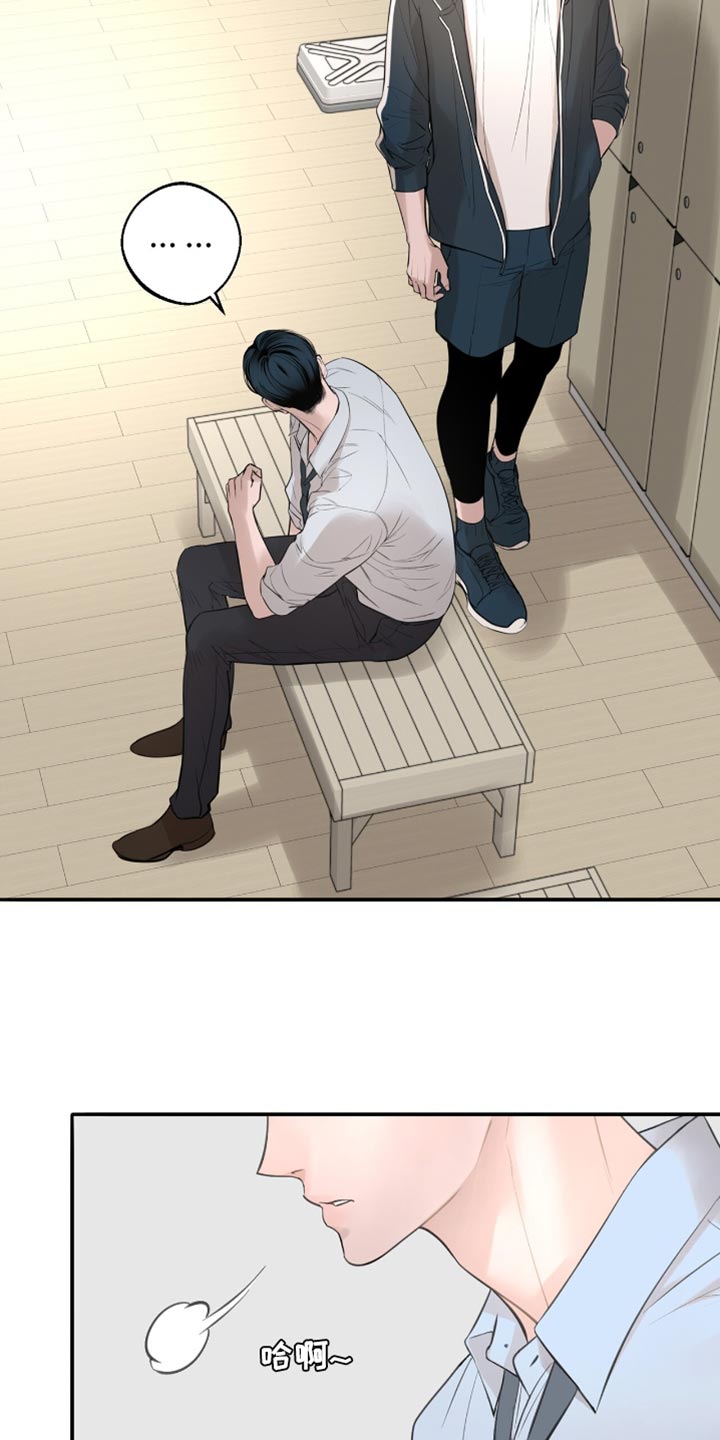 冲刺吧泳池冠军漫画,第39章：保持心情4图