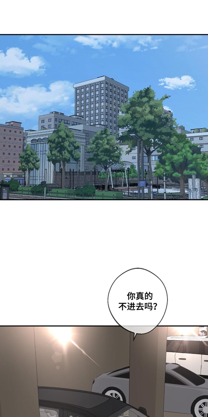 冲刺吧泳池冠军漫画,第32章：你不认识的人1图
