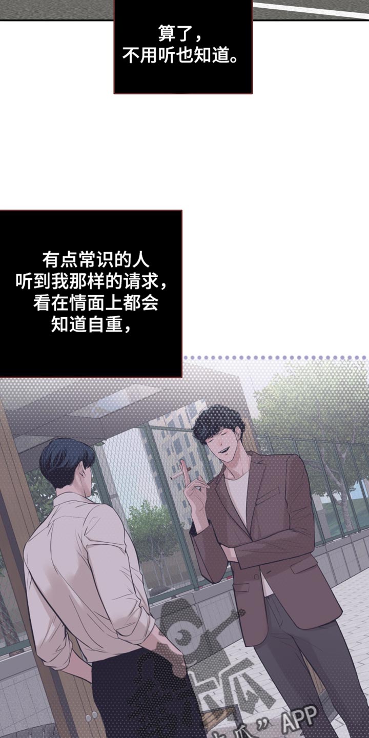 冲刺吧泳池冠军漫画,第57章：我欠他人情2图