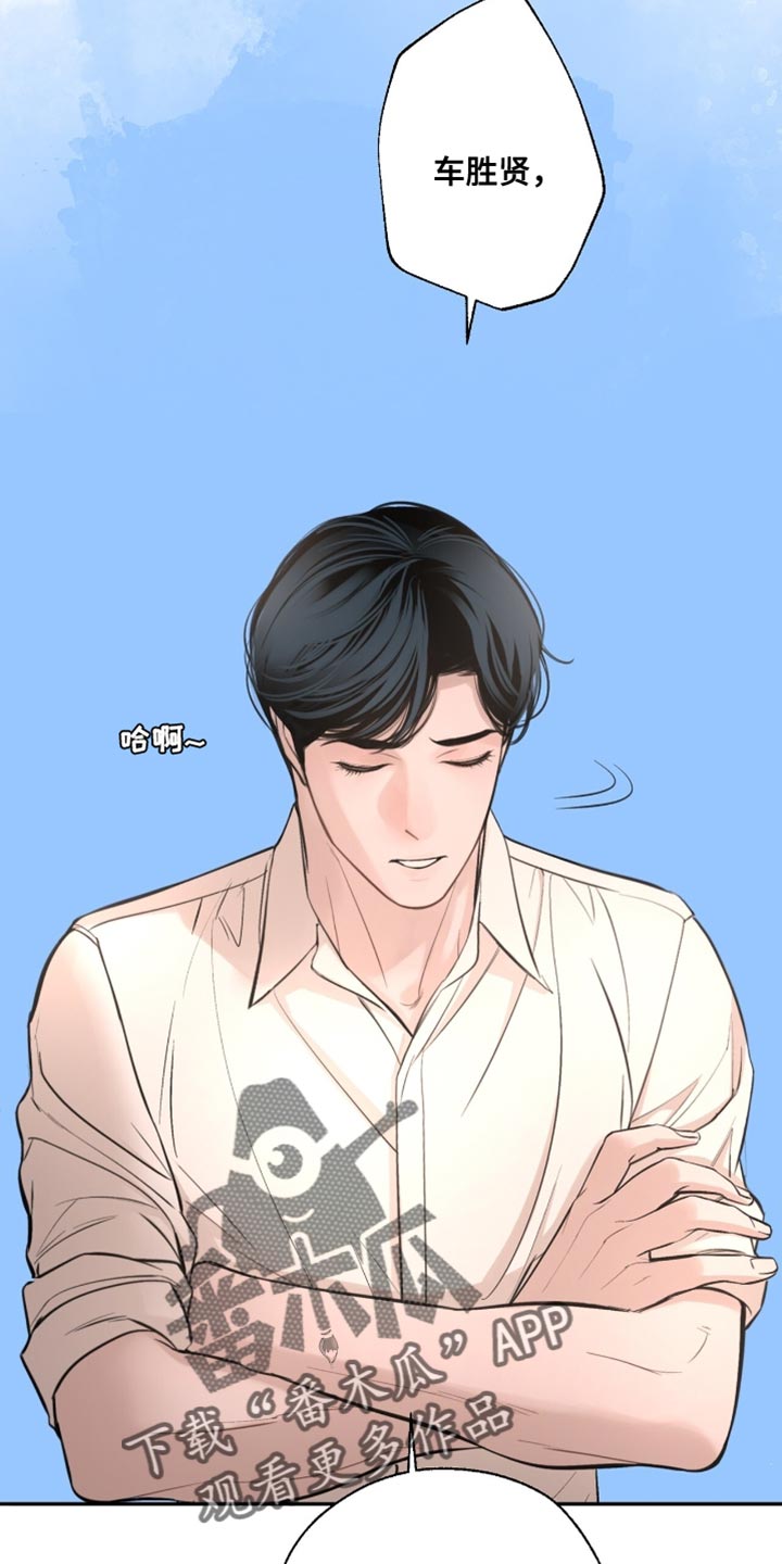冲刺吧泳池冠军漫画,第56章：我真的很认真在问你2图