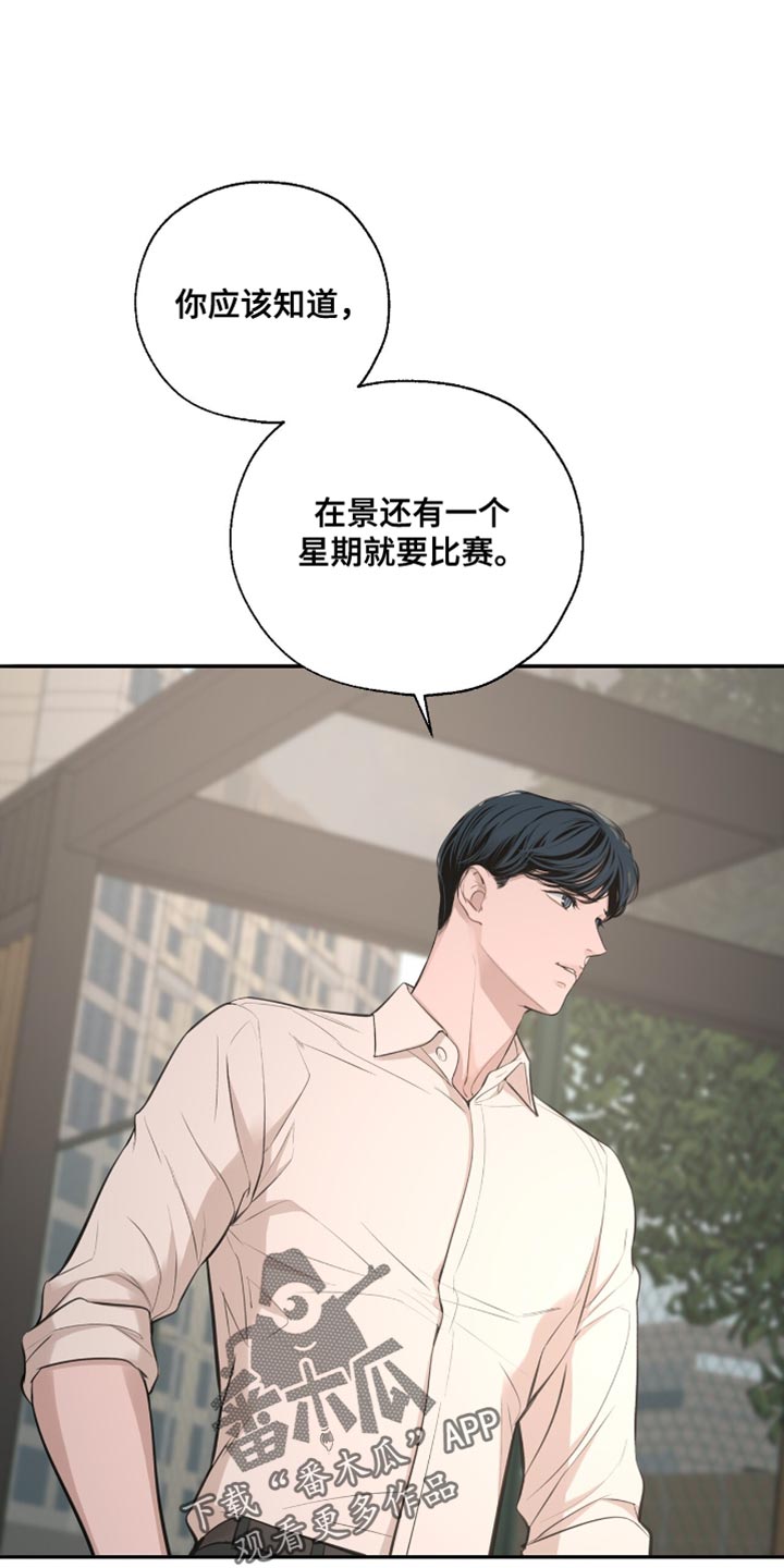 冲刺吧泳池冠军漫画,第54章：亲口说的吗？4图